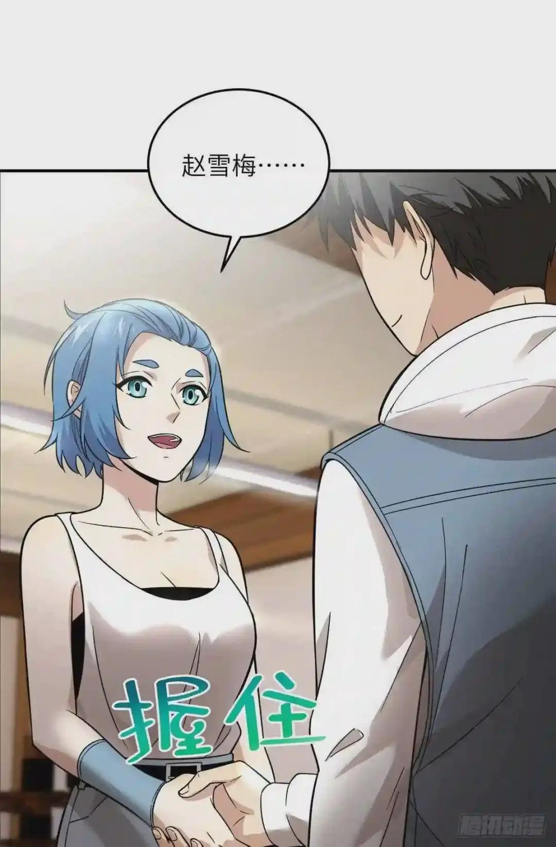 039 戳脚