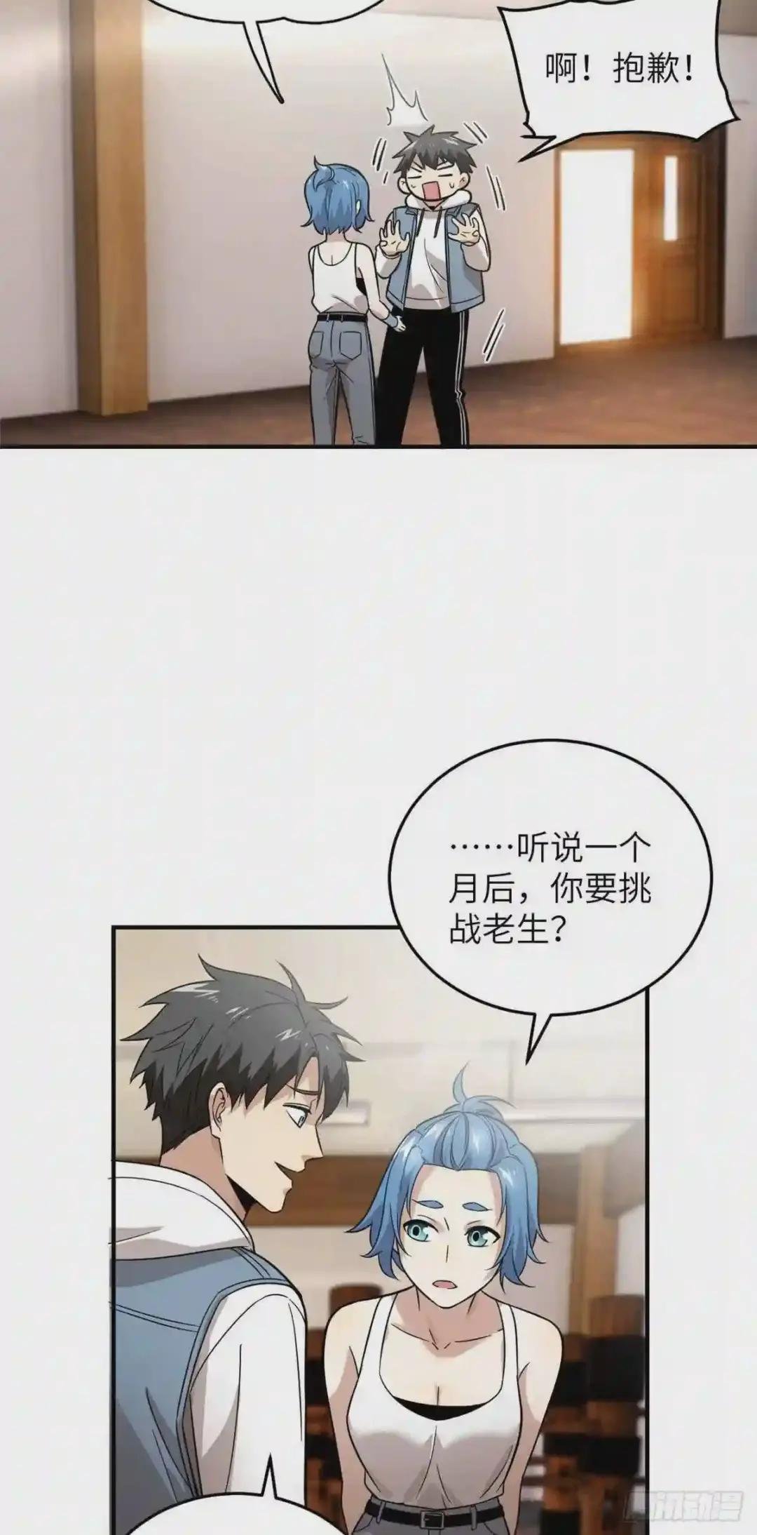 039 戳脚