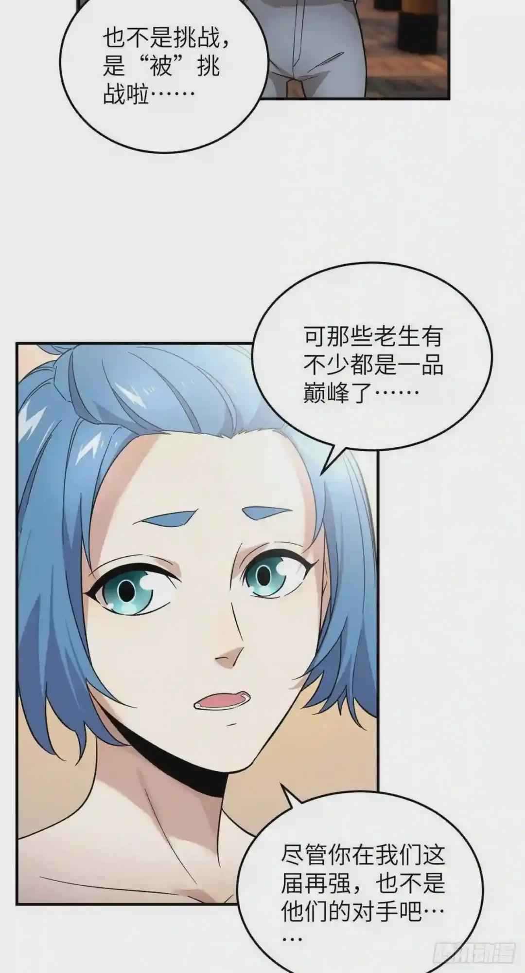 039 戳脚
