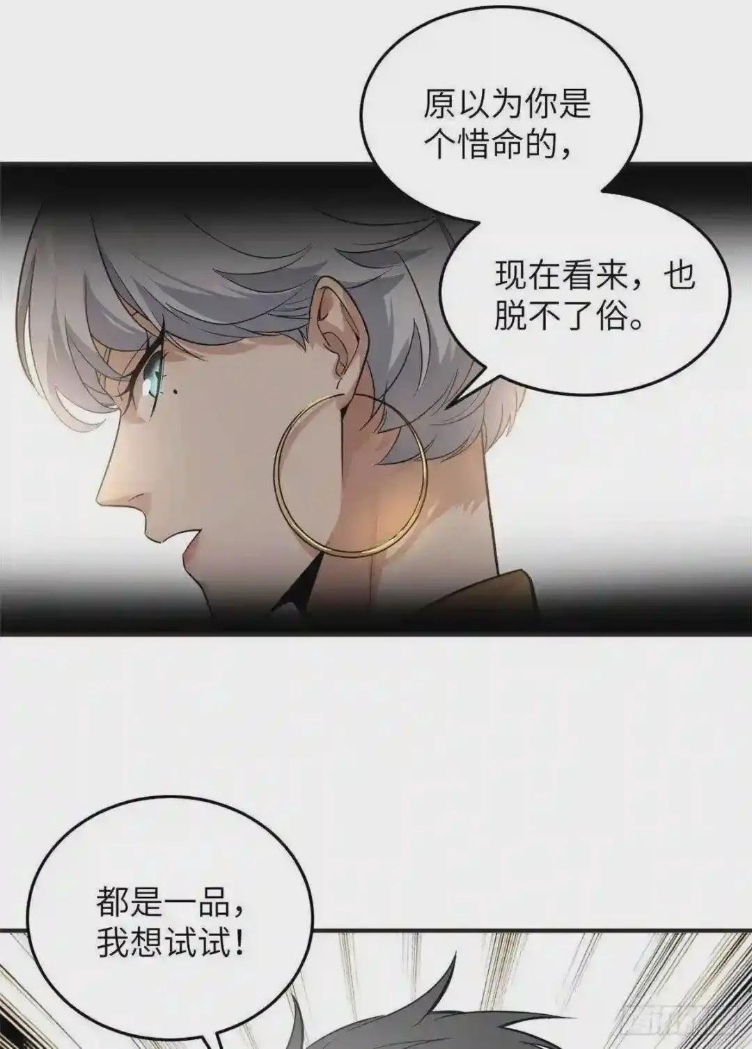 039 戳脚