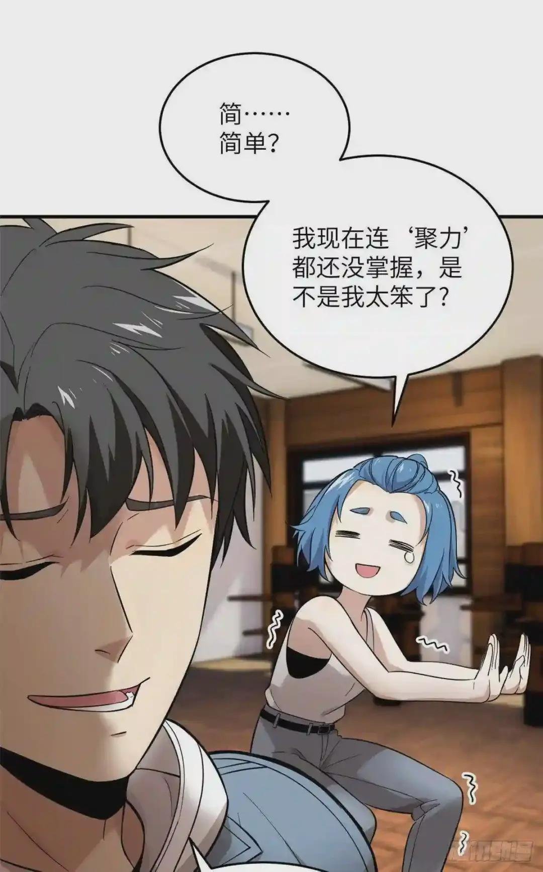 040 天赋异禀