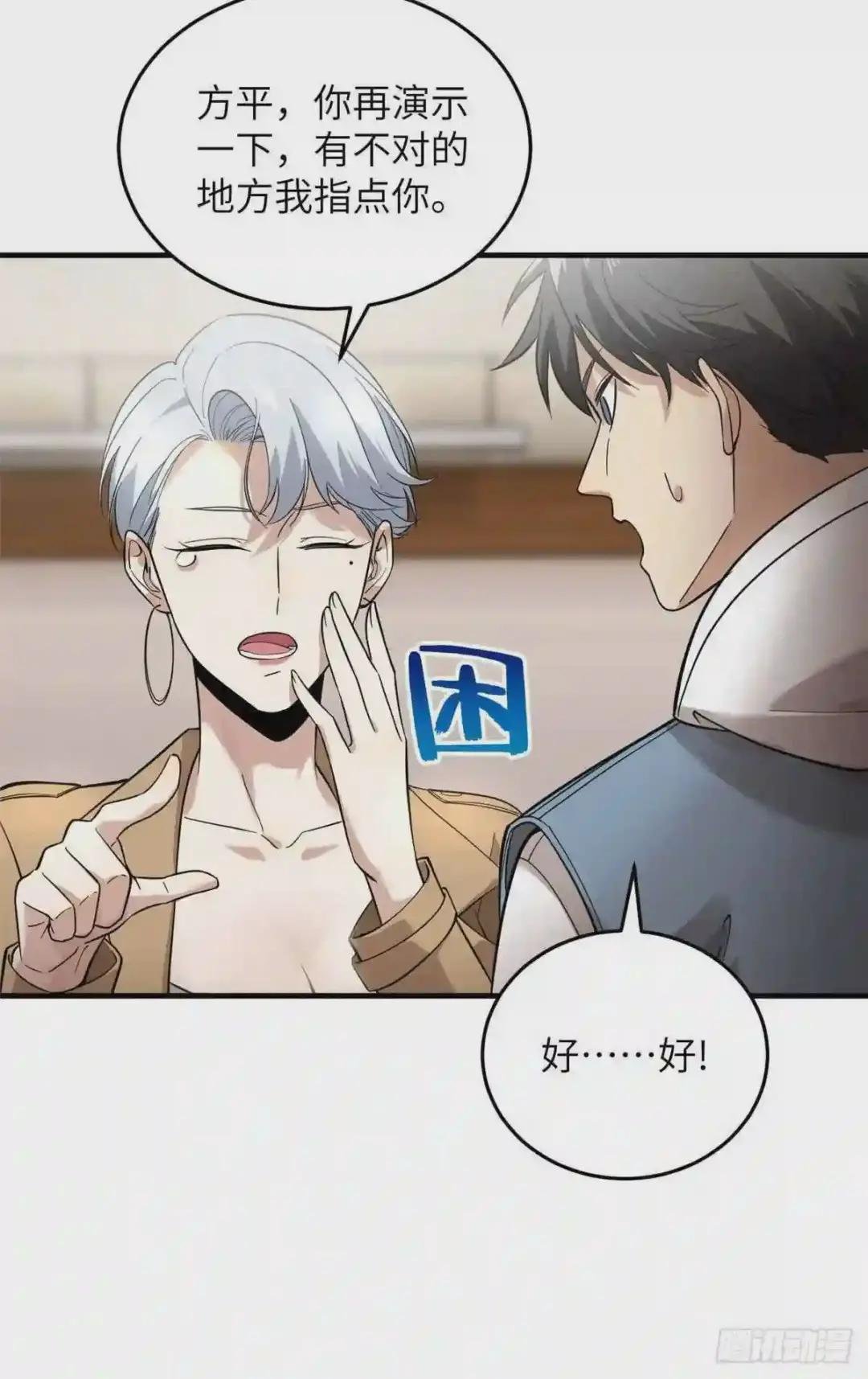 040 天赋异禀