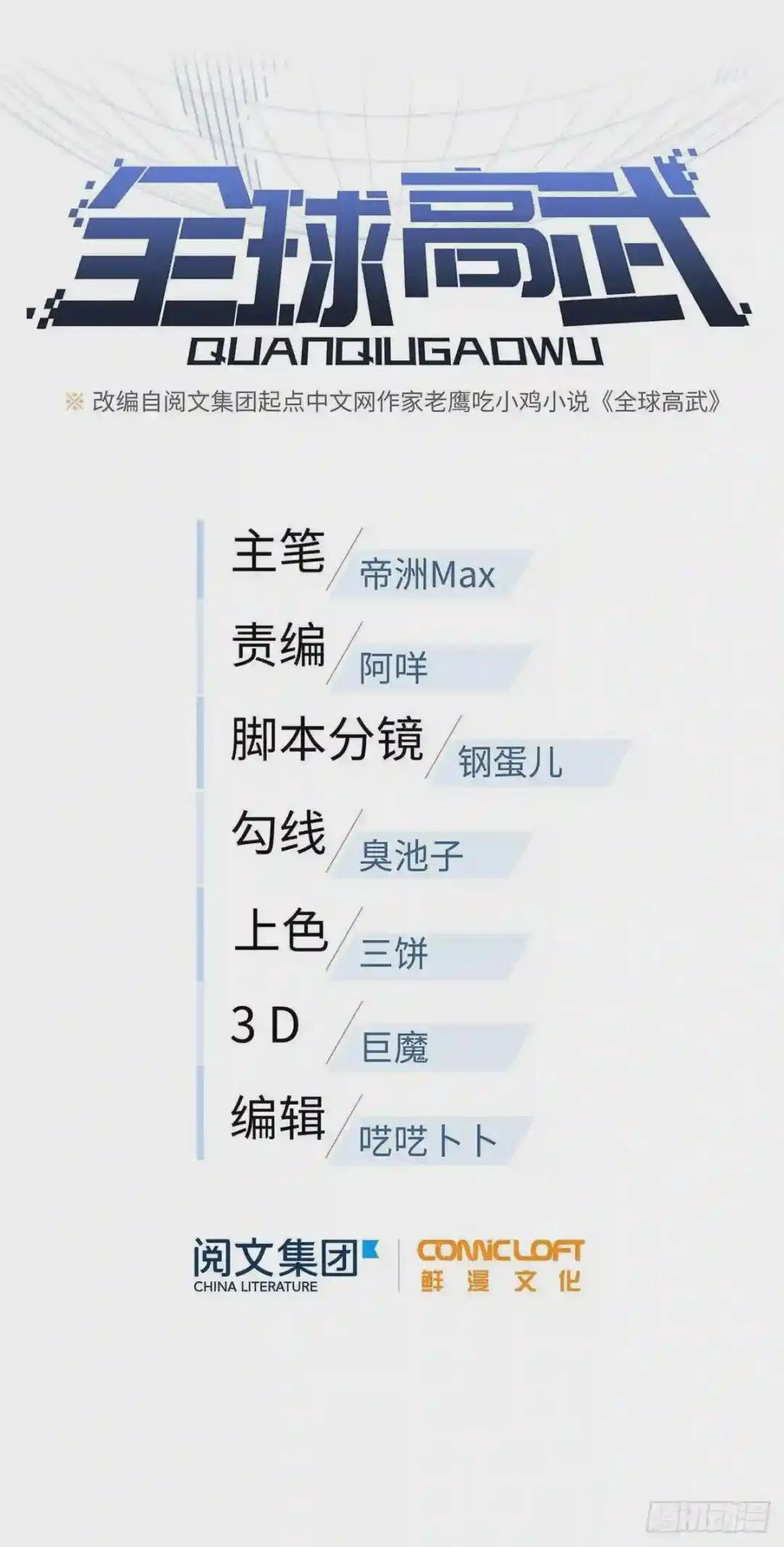 042 情报