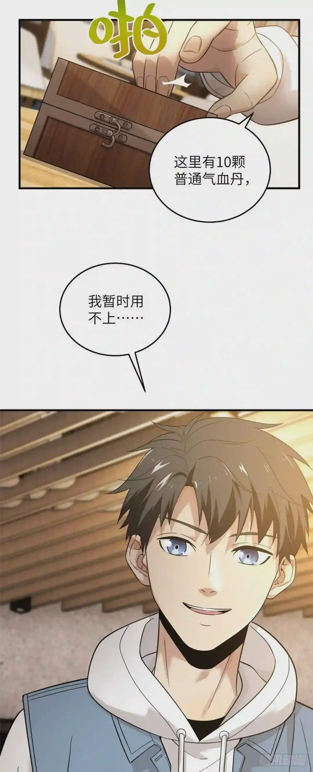 043 投之以桃报之以李