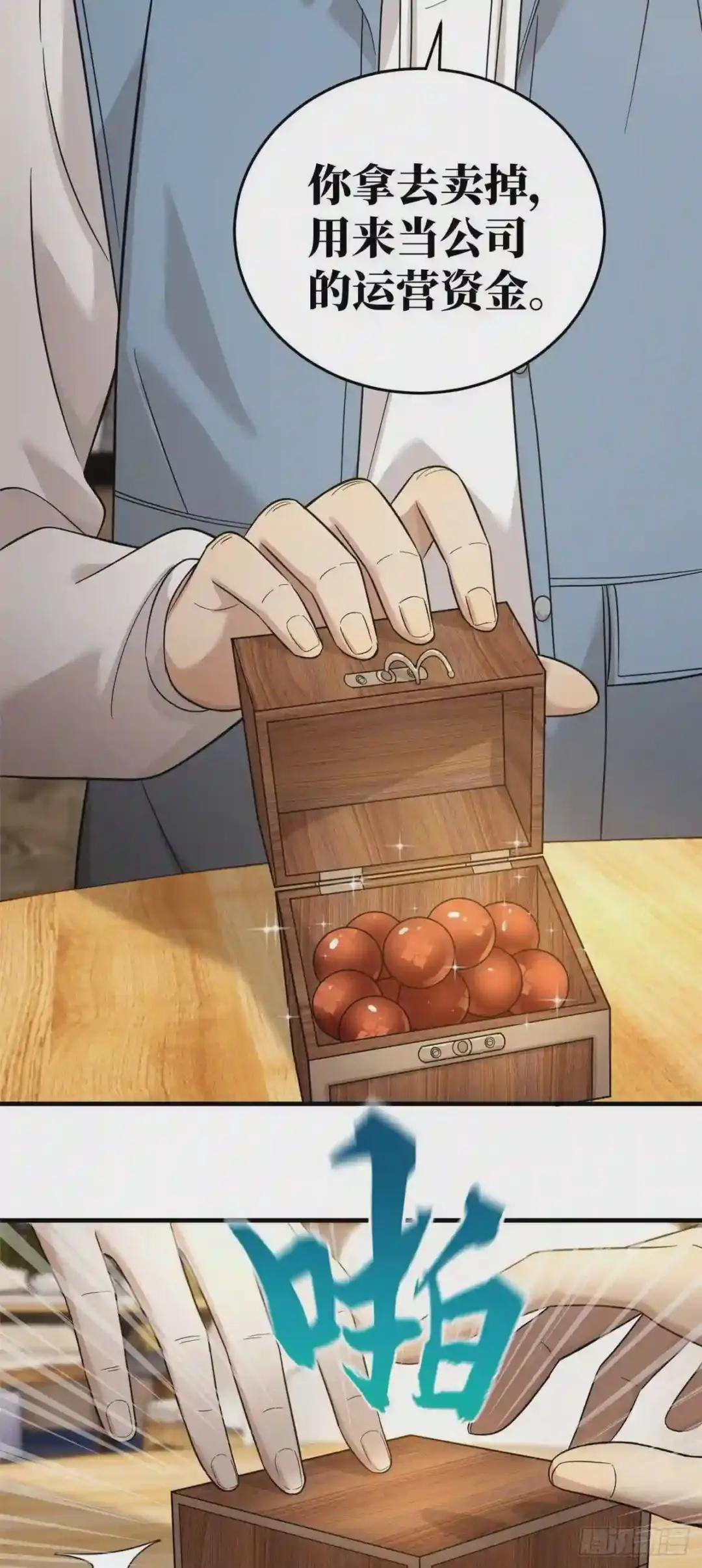 043 投之以桃报之以李