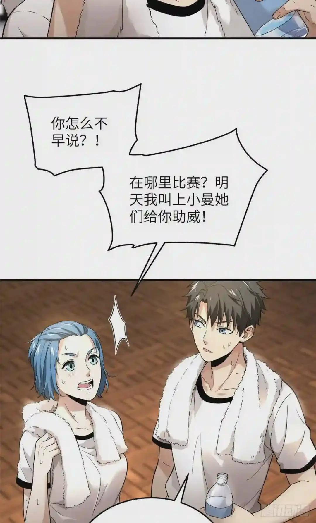 044 赛前