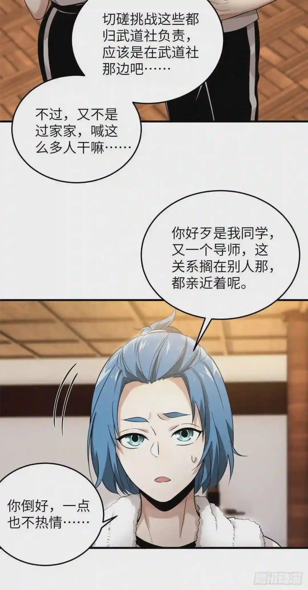 044 赛前