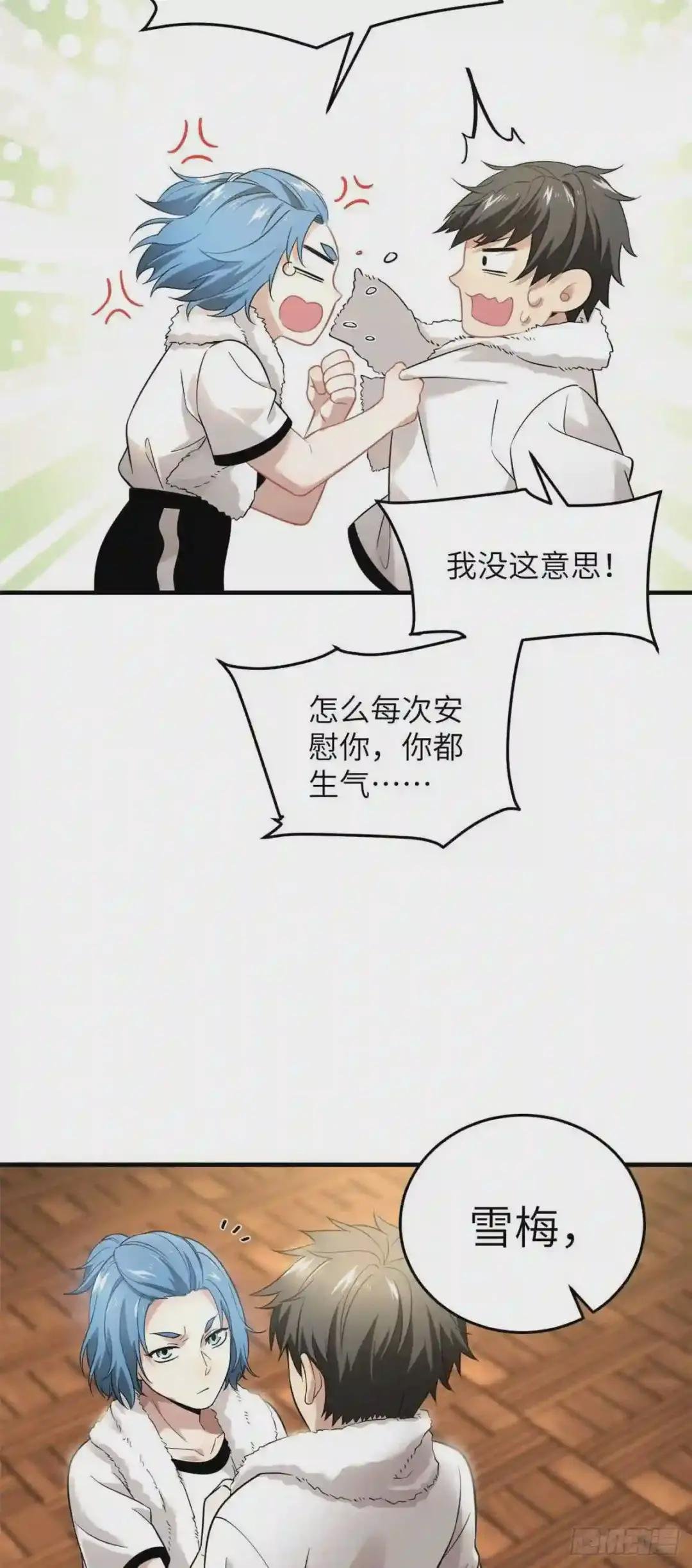 044 赛前