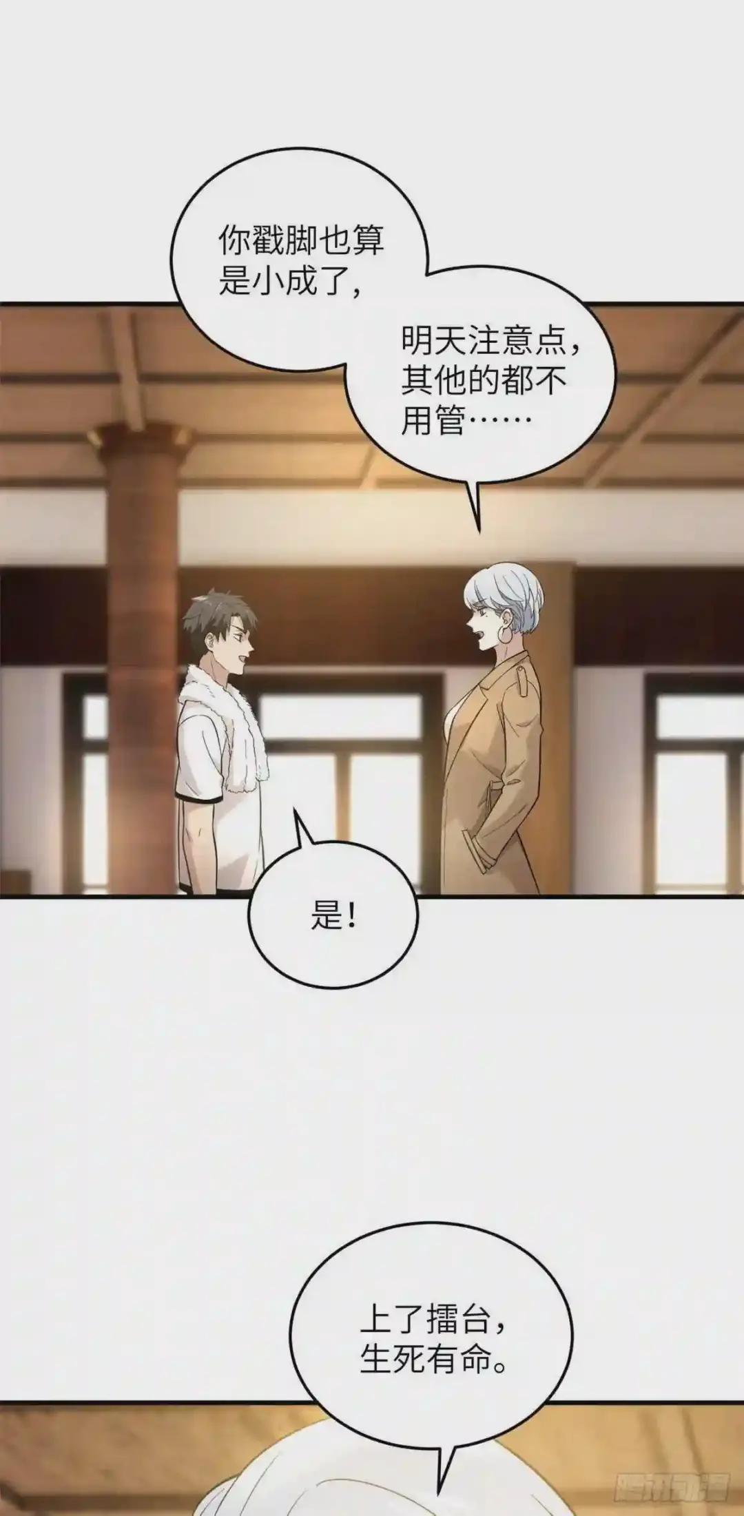 044 赛前