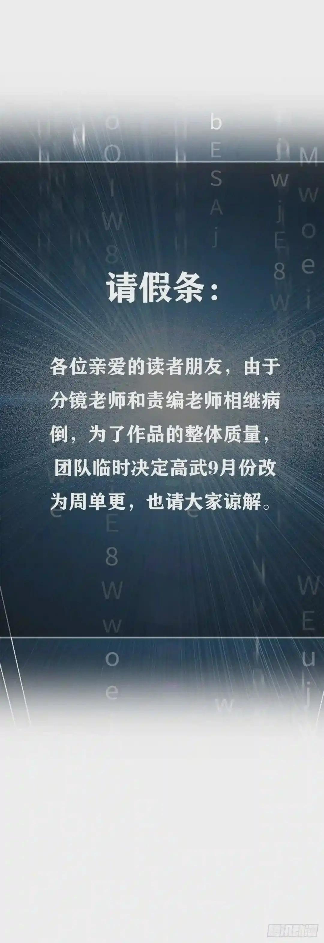 请假条