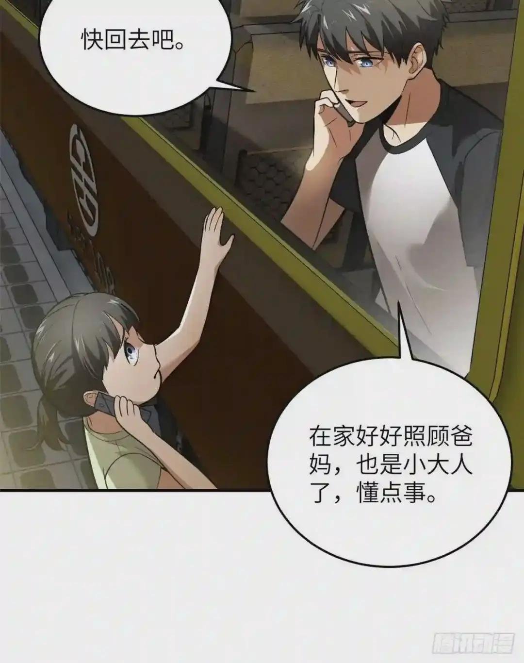 052 赚钱