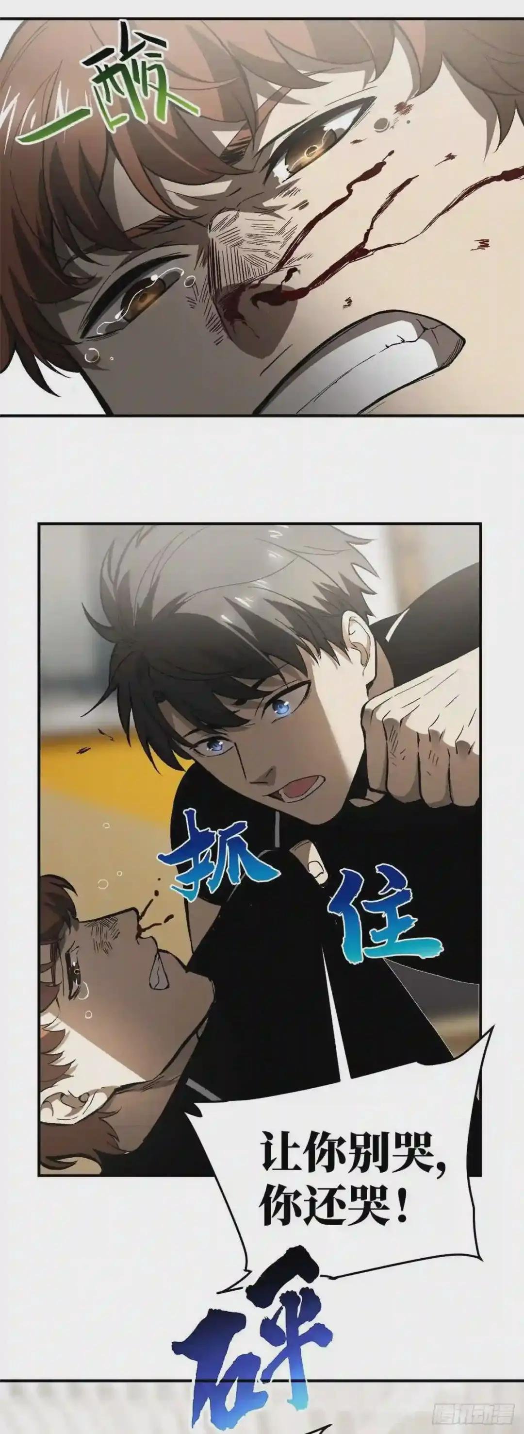 054 谁才是主角