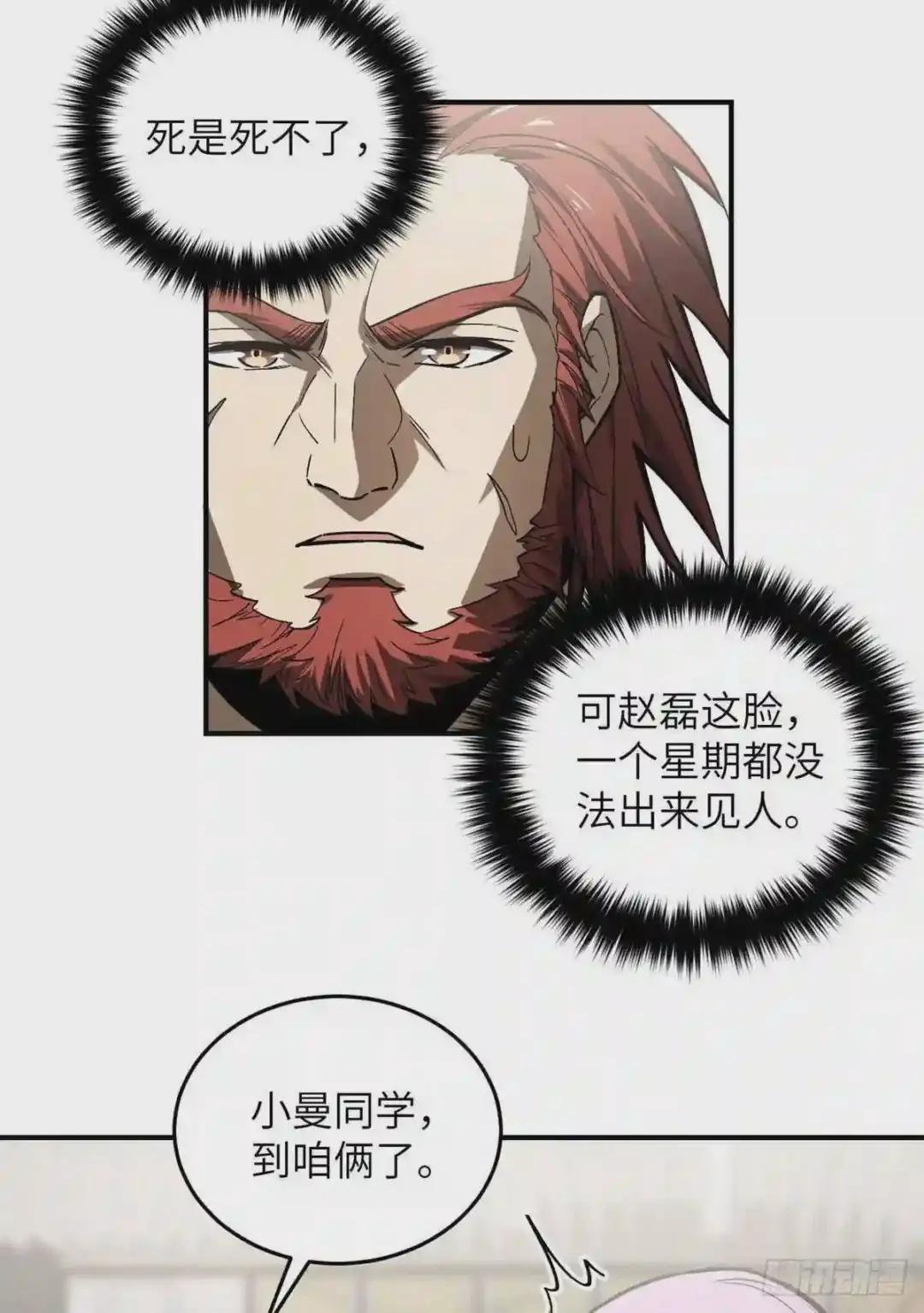 054 谁才是主角