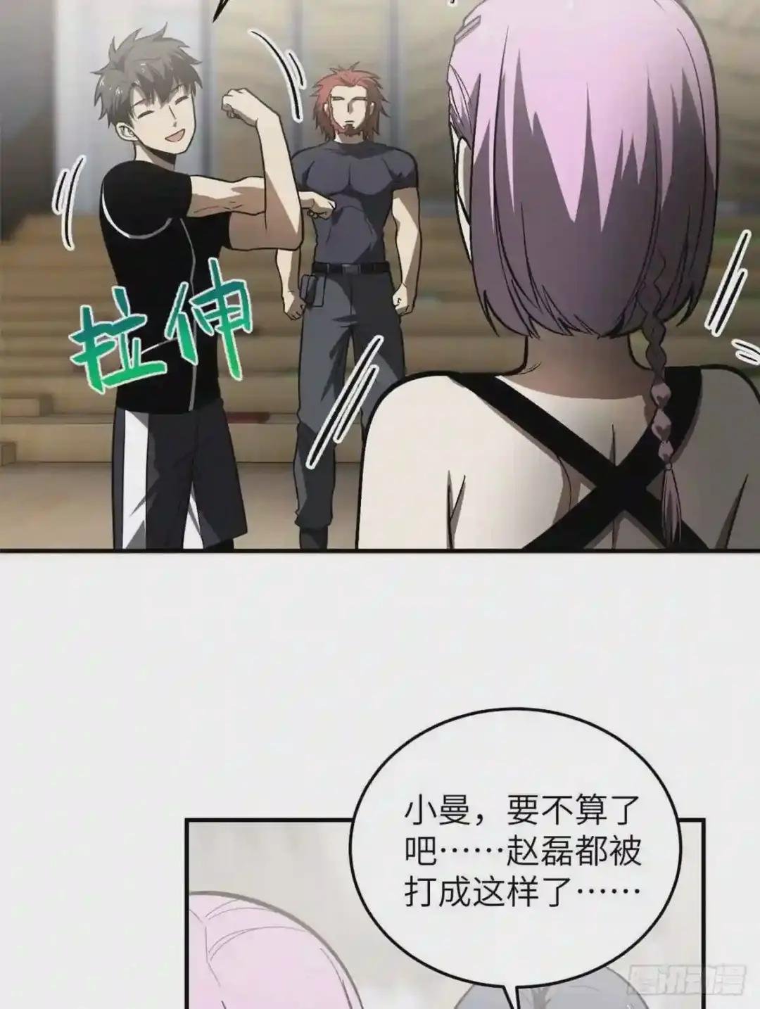 054 谁才是主角