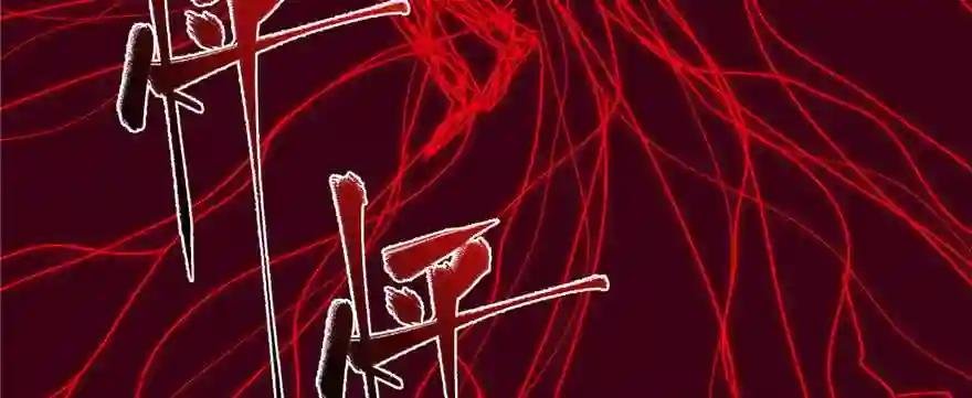 005 南江武大王金洋