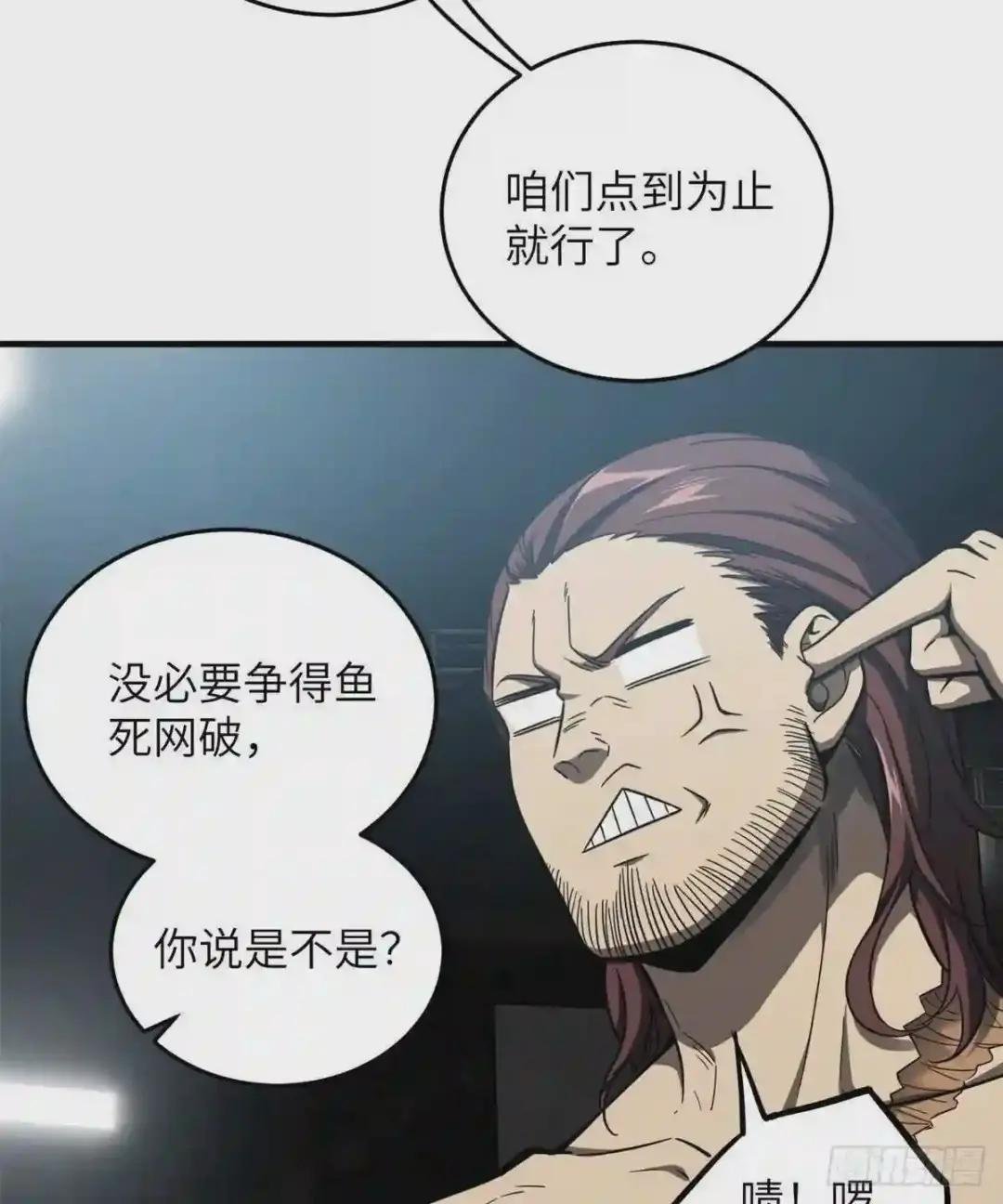 060 点到为止