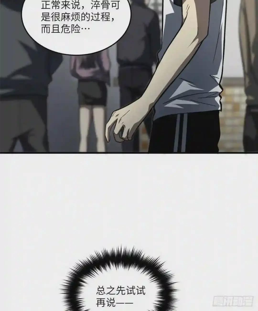 061 升级