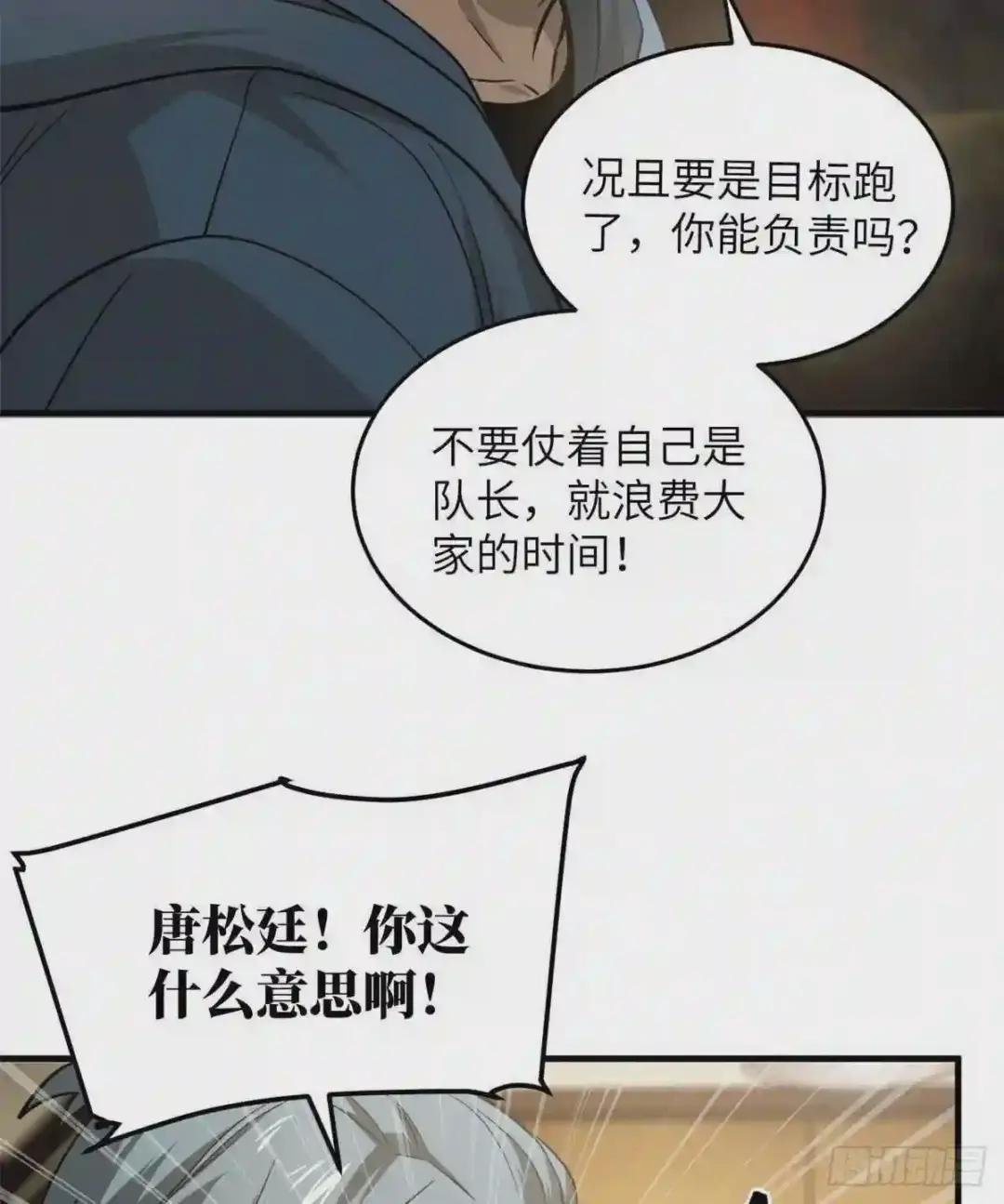 063 队伍难带