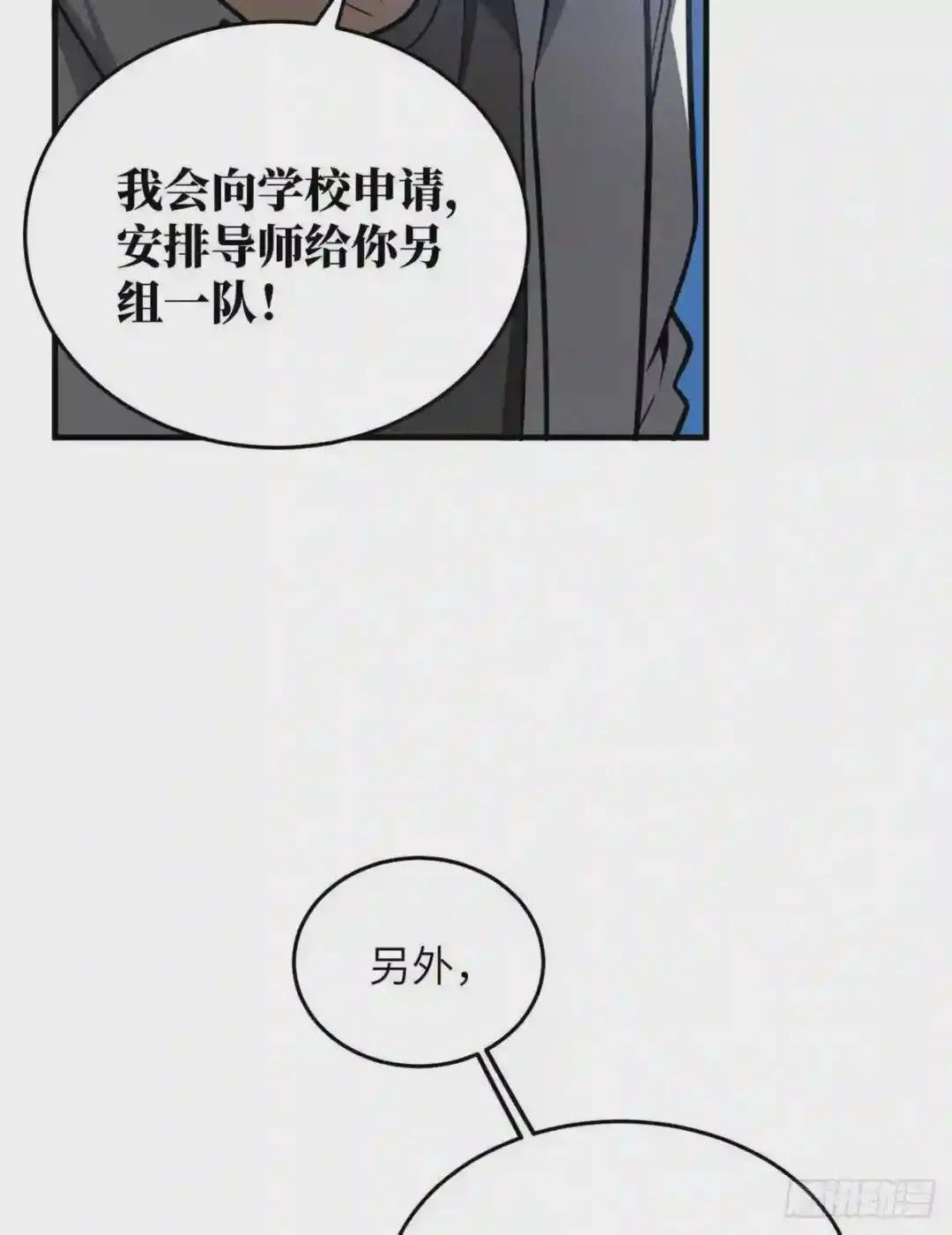 063 队伍难带
