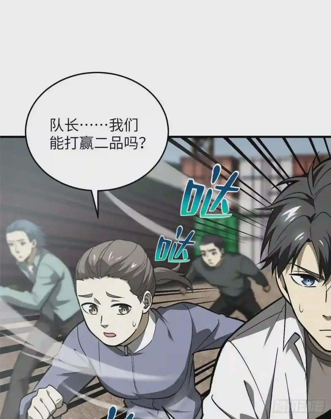 066 激战