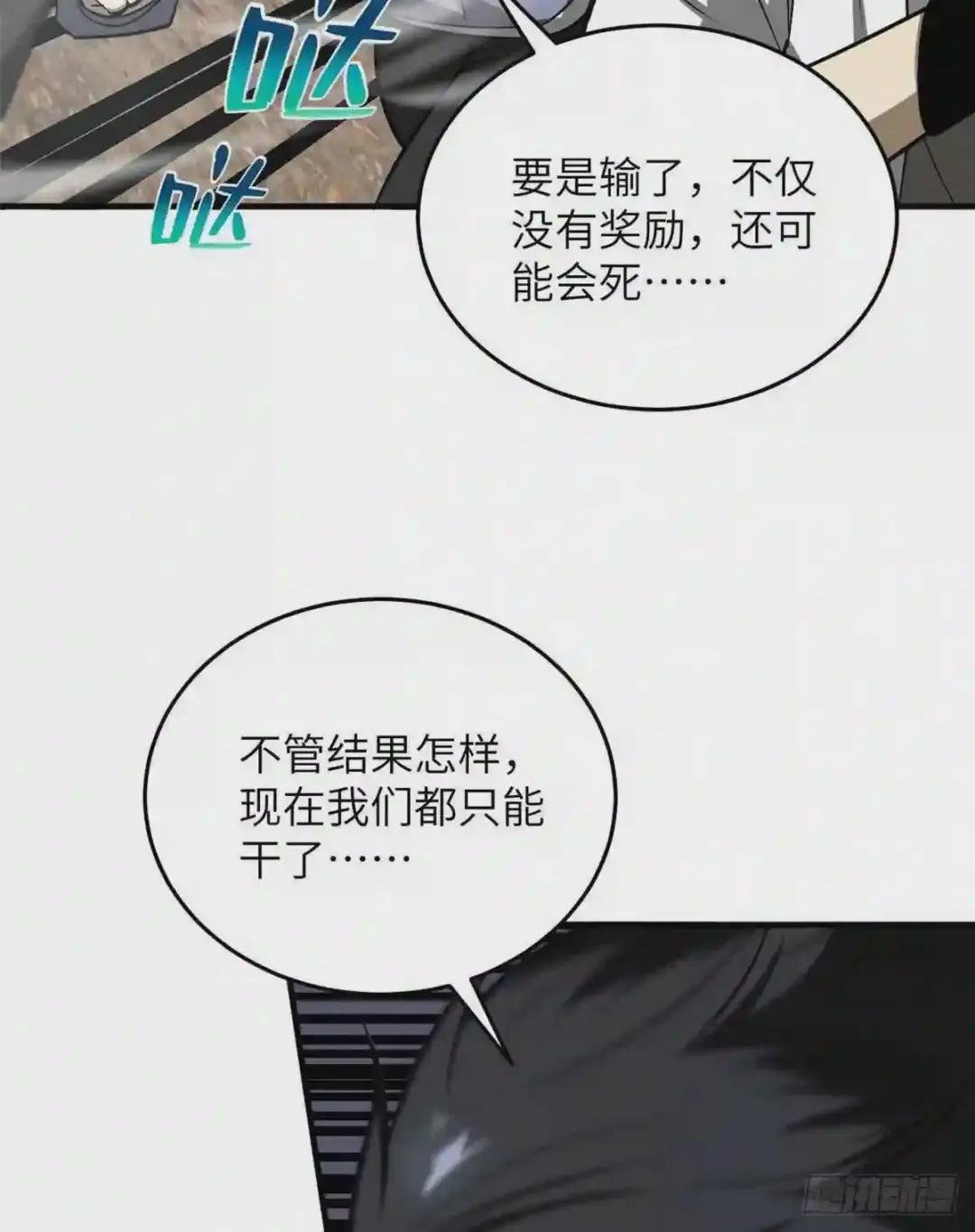 066 激战