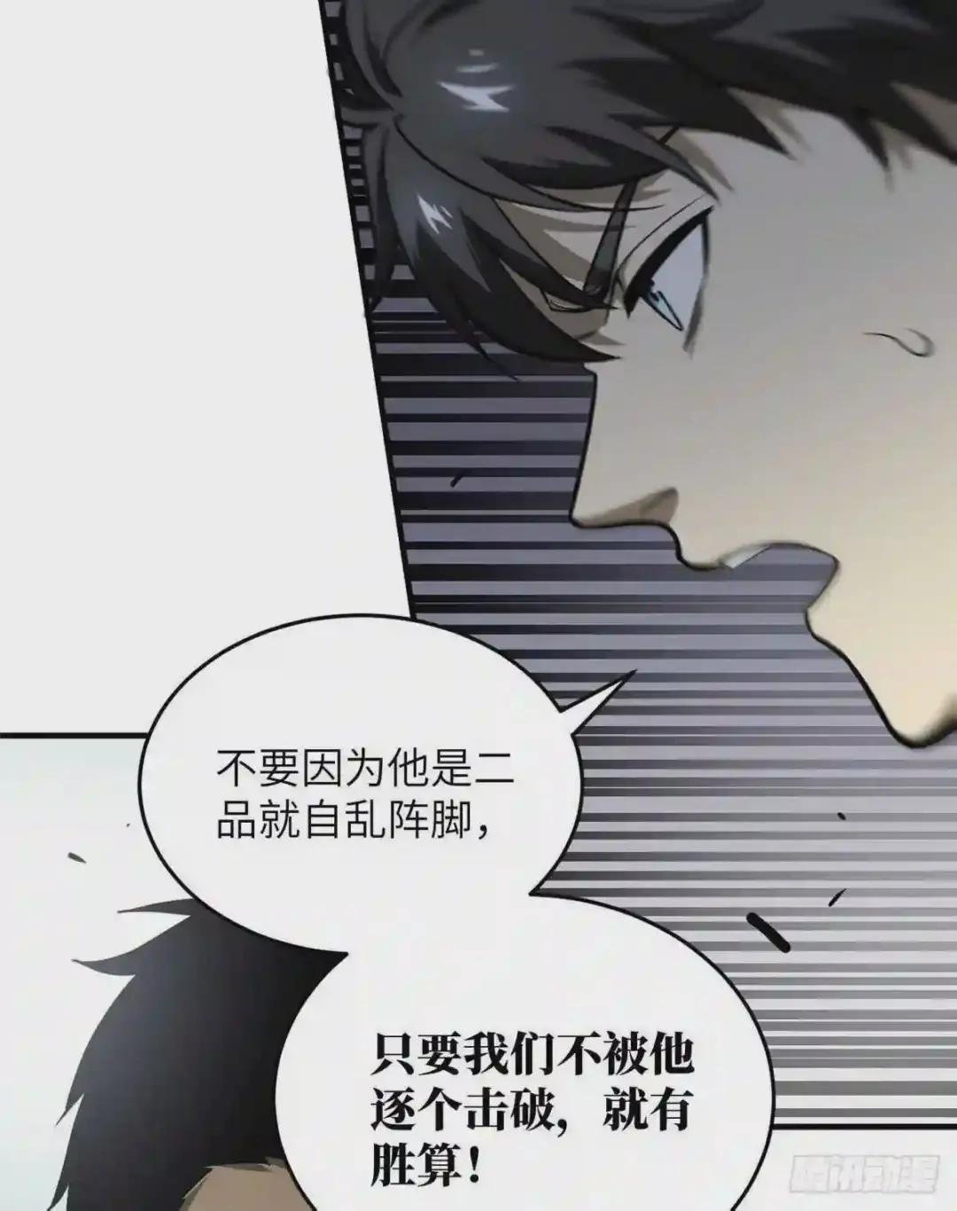 066 激战