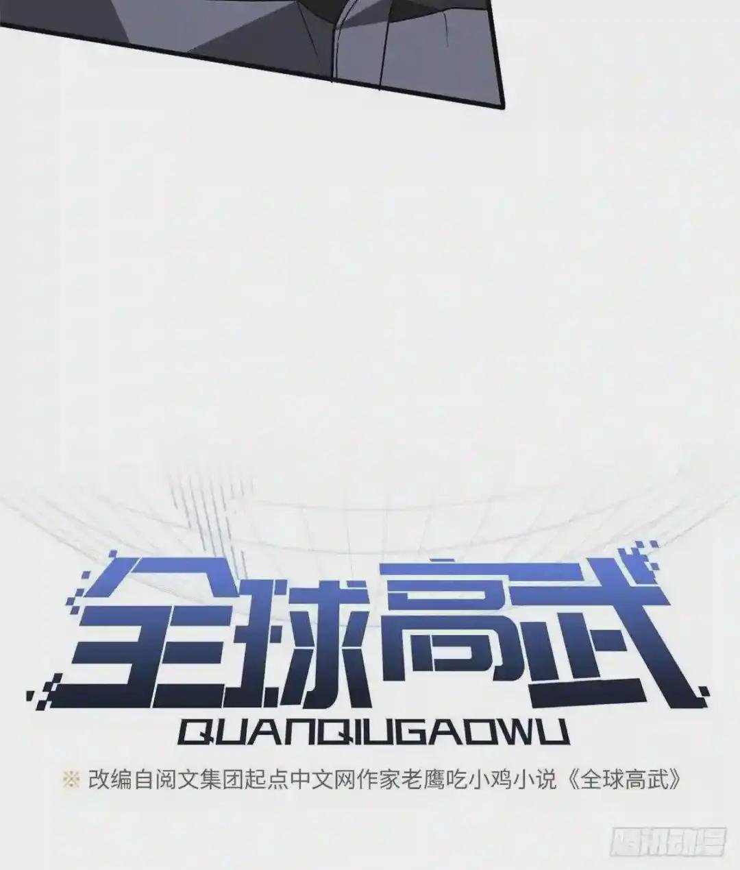 066 激战