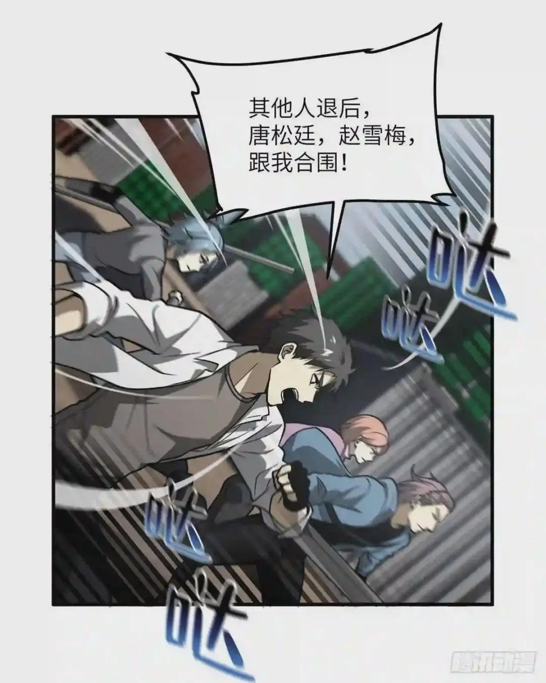 066 激战