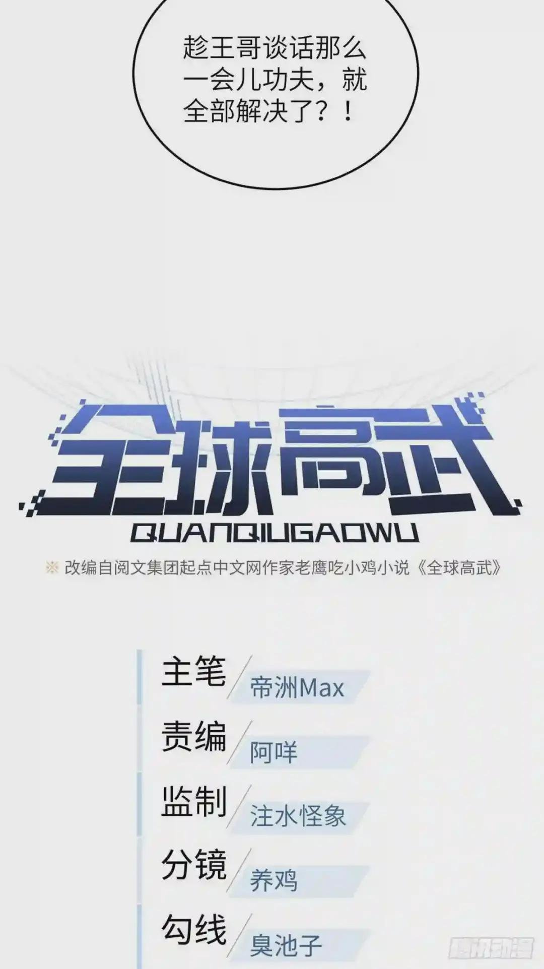 071 举手之劳