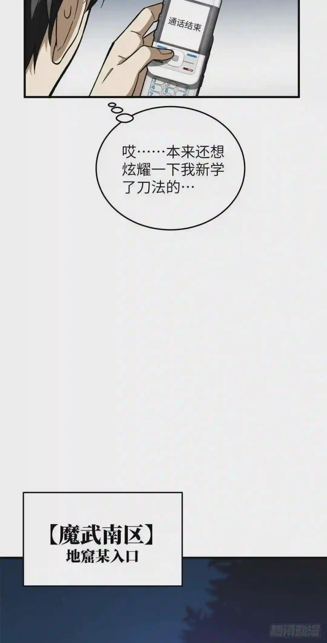074 试刀