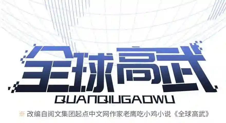 007 先下手为强