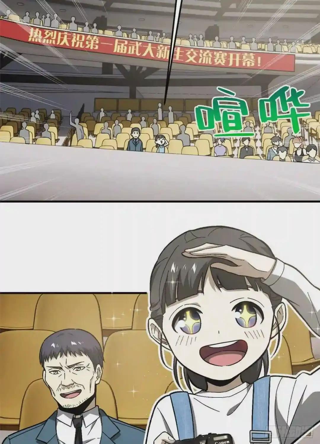 076 交流赛开幕