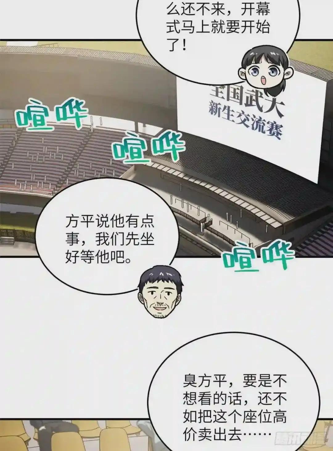 076 交流赛开幕