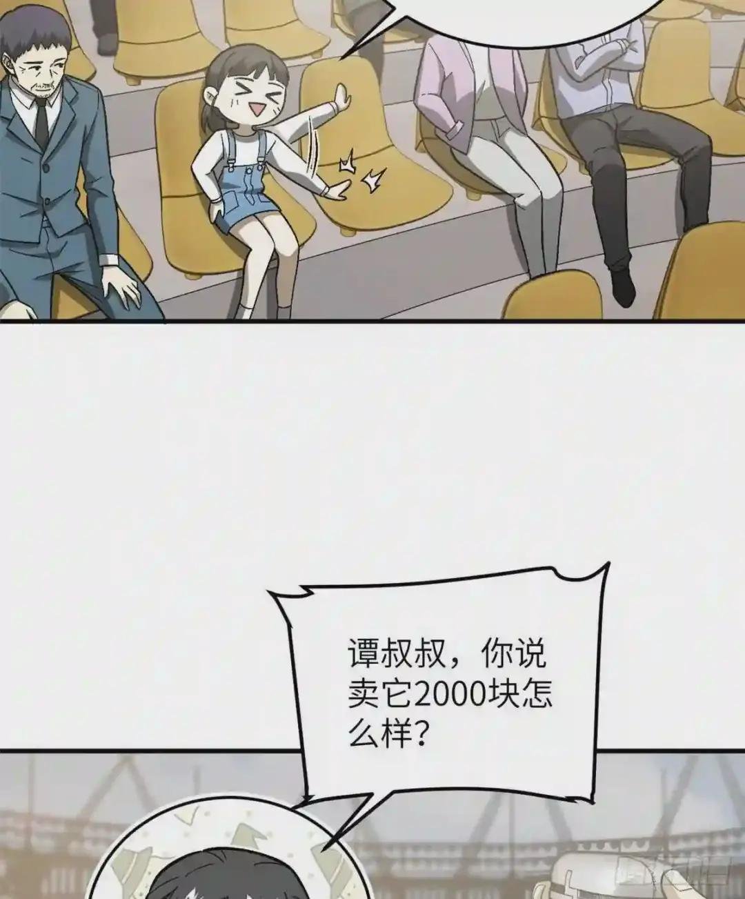 076 交流赛开幕