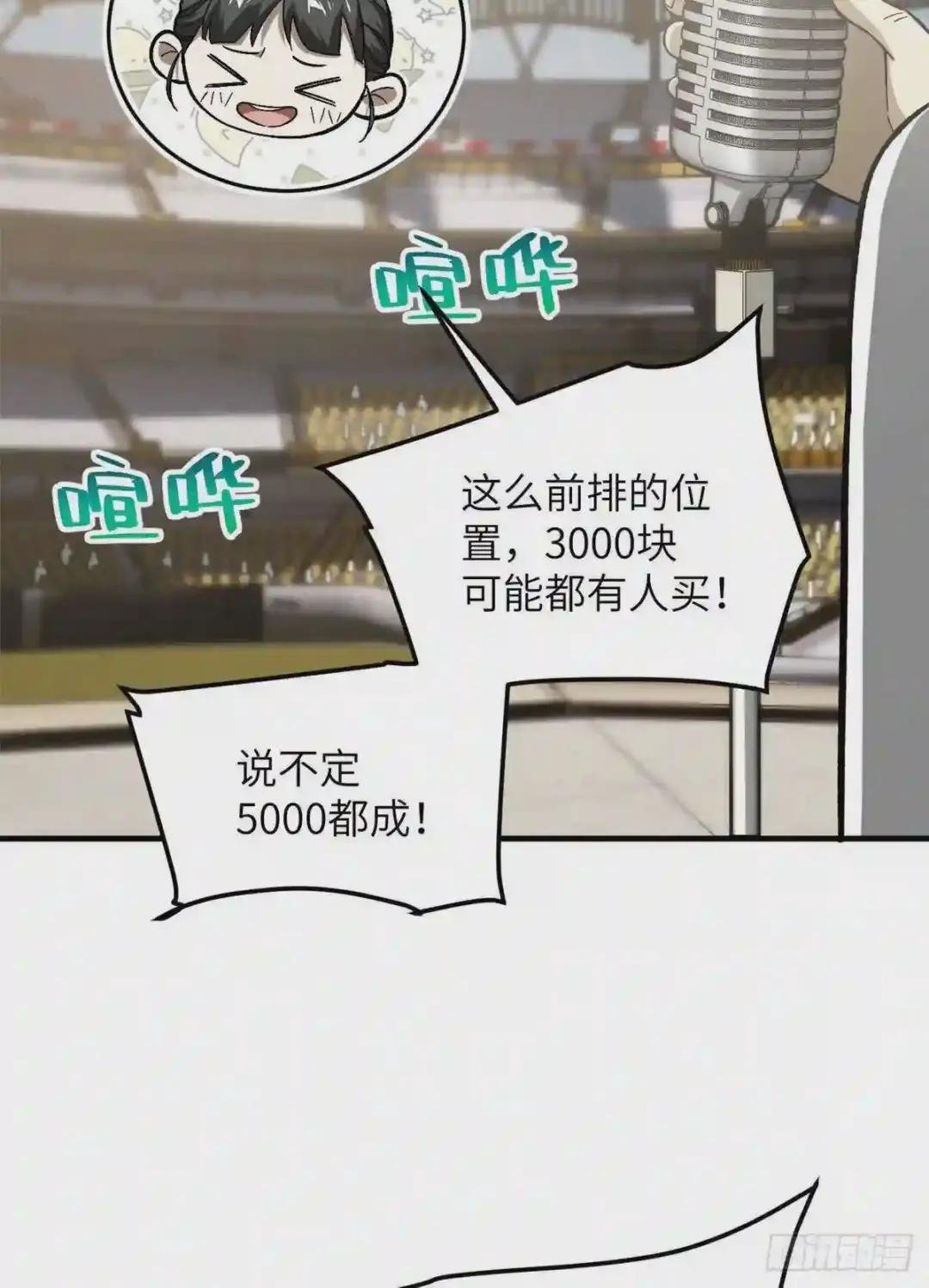 076 交流赛开幕