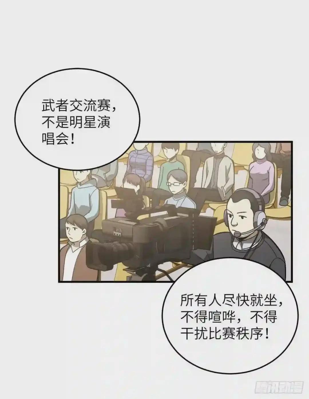 076 交流赛开幕
