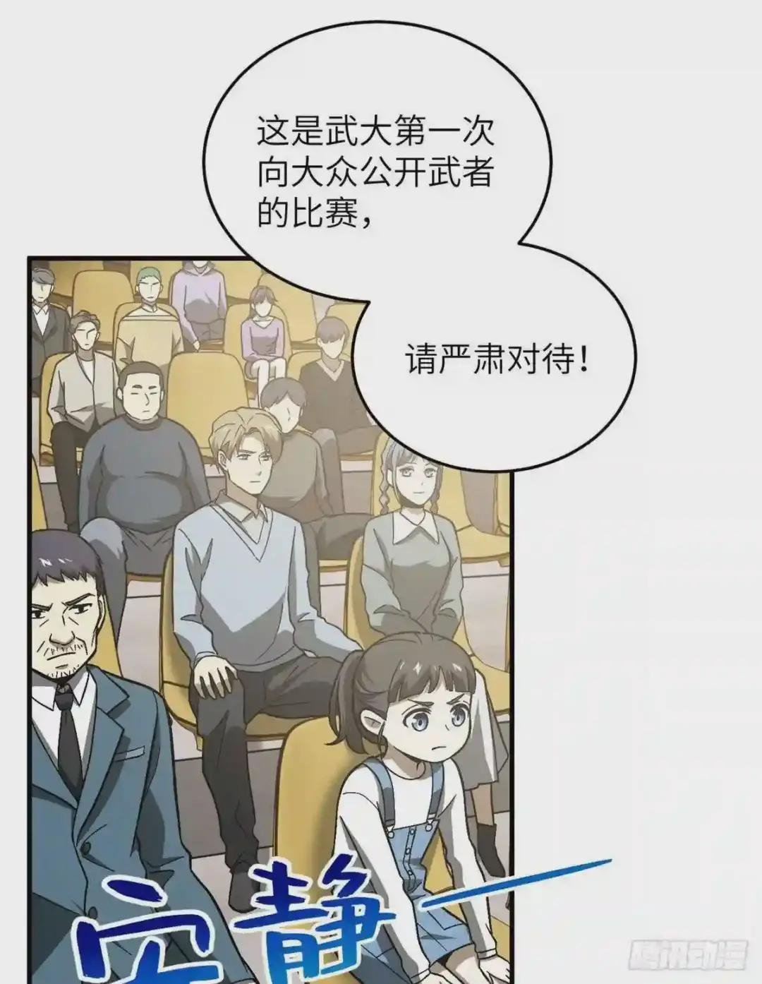 076 交流赛开幕