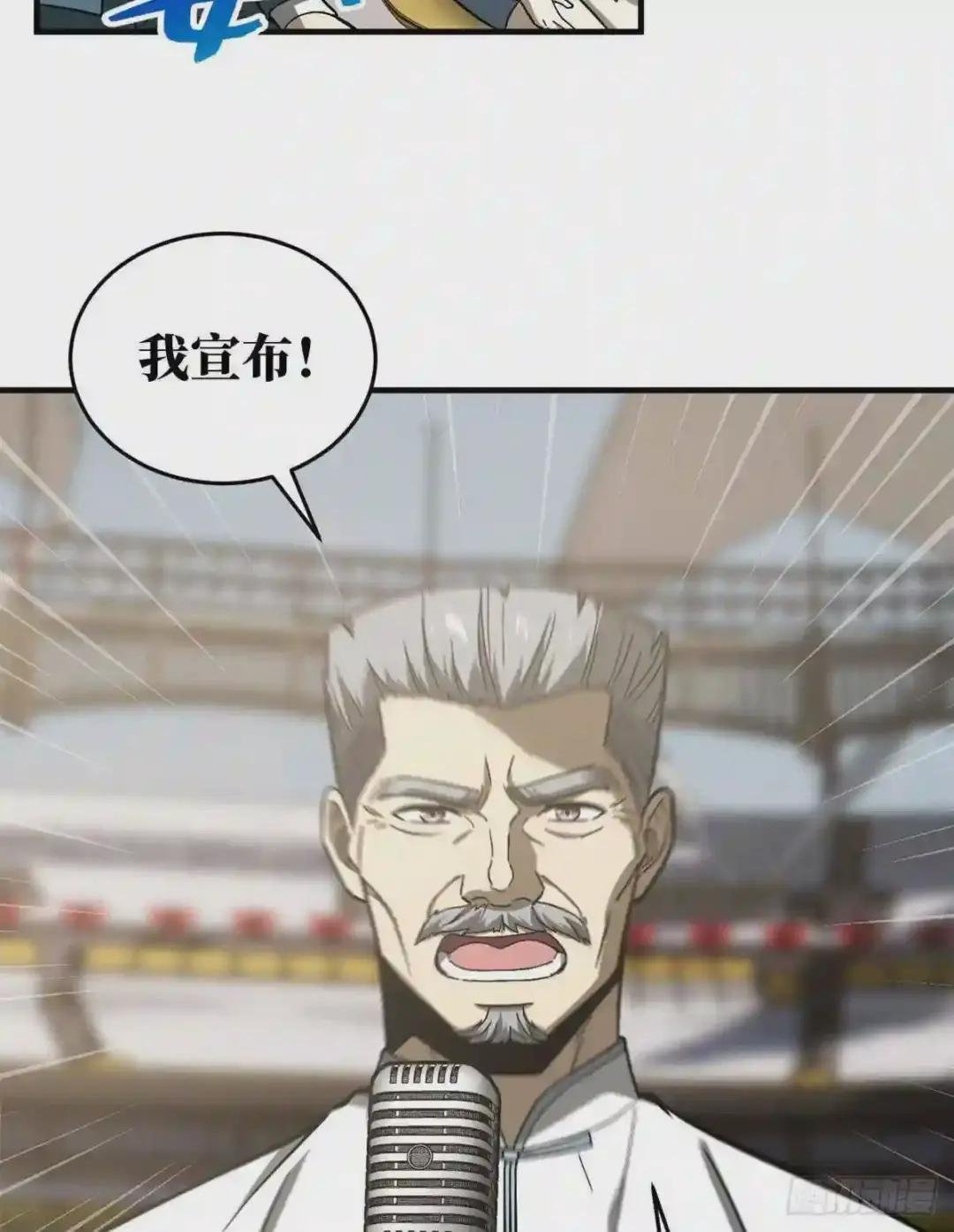 076 交流赛开幕