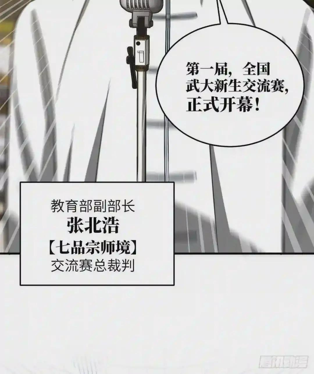 076 交流赛开幕