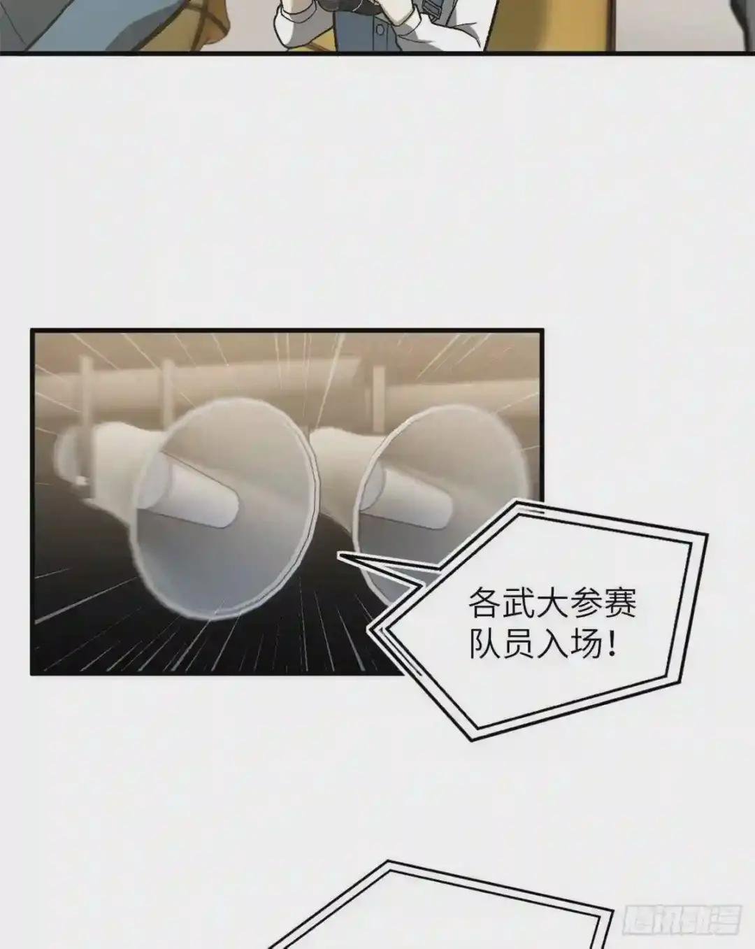 076 交流赛开幕