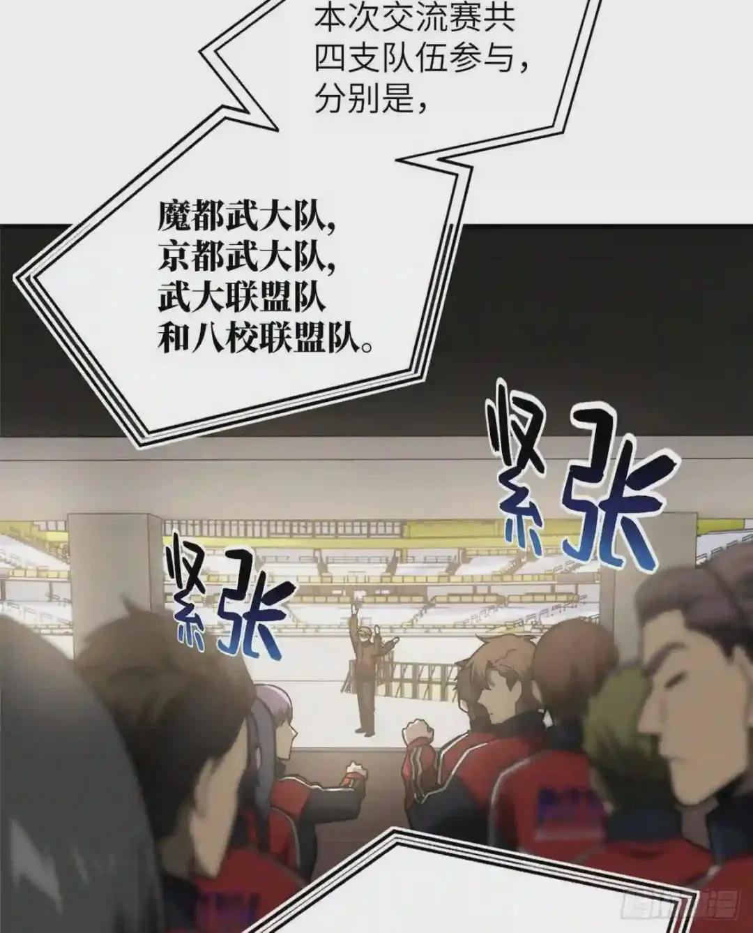 076 交流赛开幕