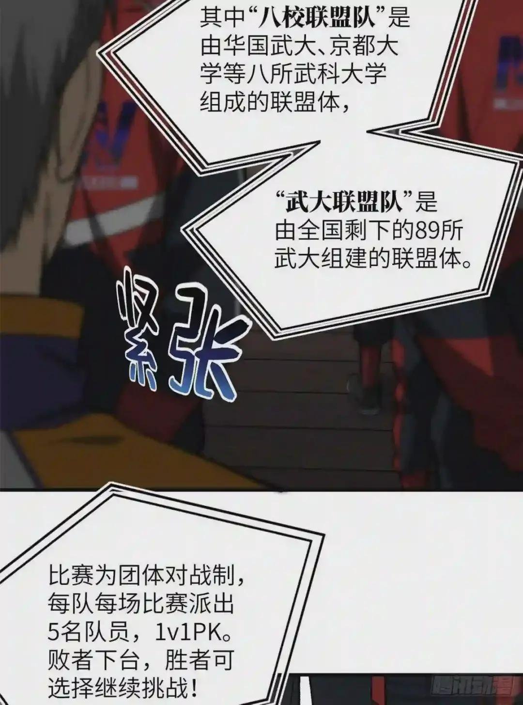 076 交流赛开幕