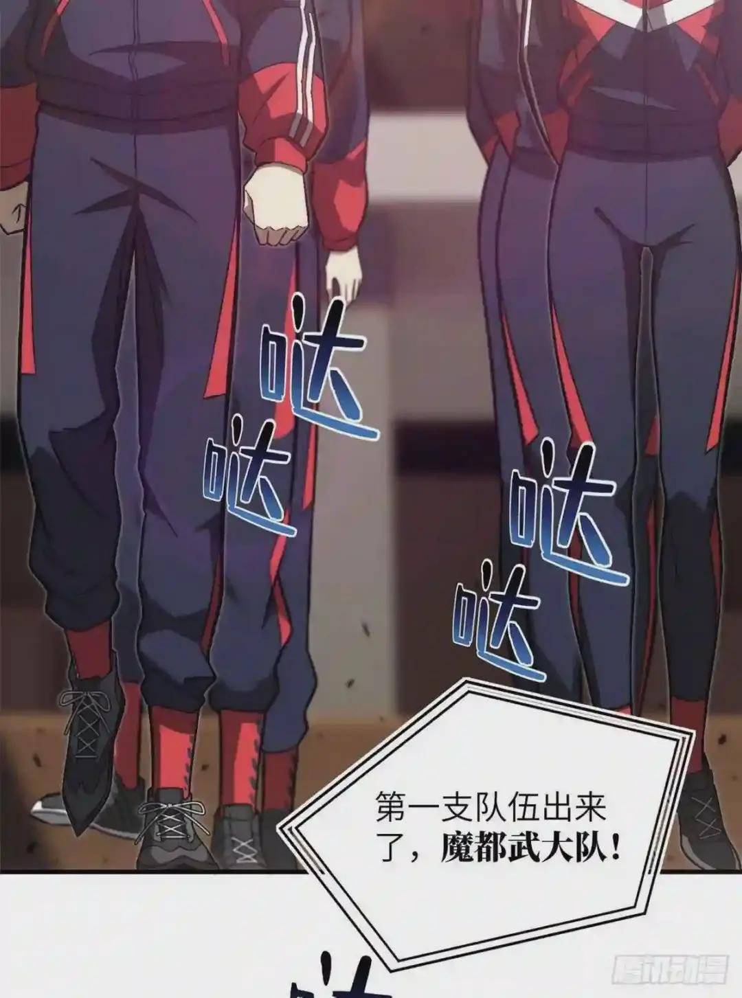 076 交流赛开幕