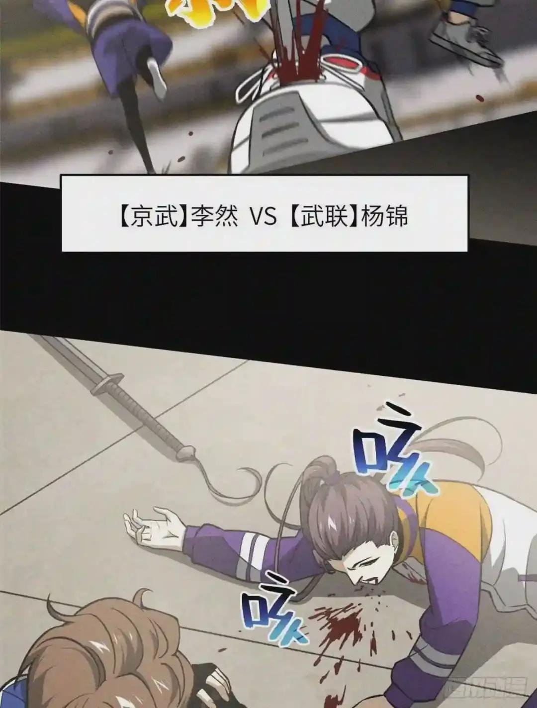 078 方平首战