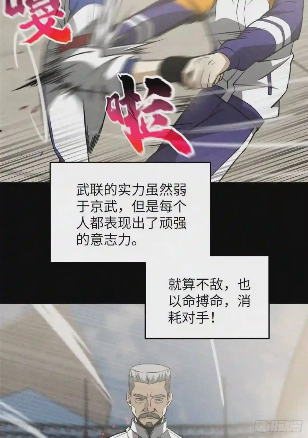 078 方平首战