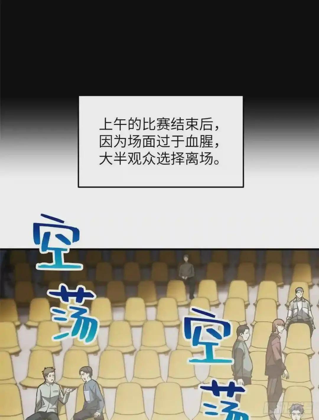 078 方平首战