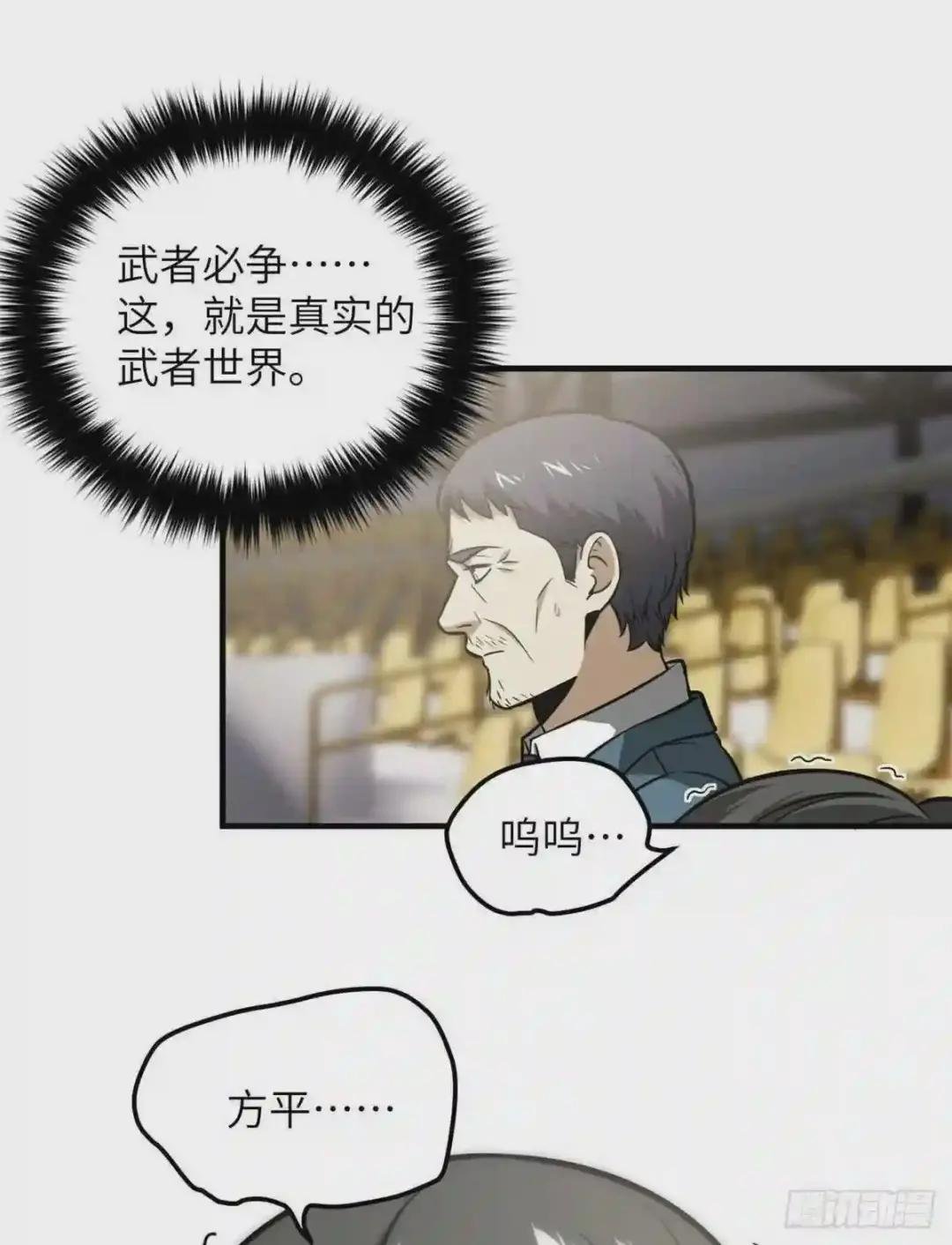 078 方平首战