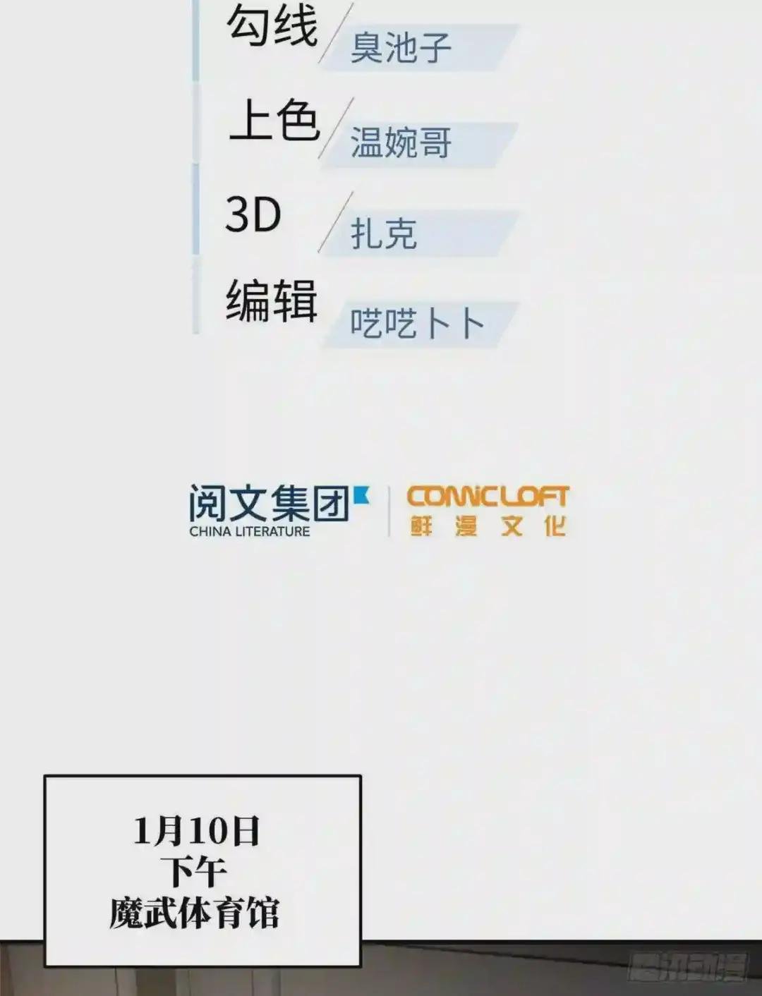 078 方平首战