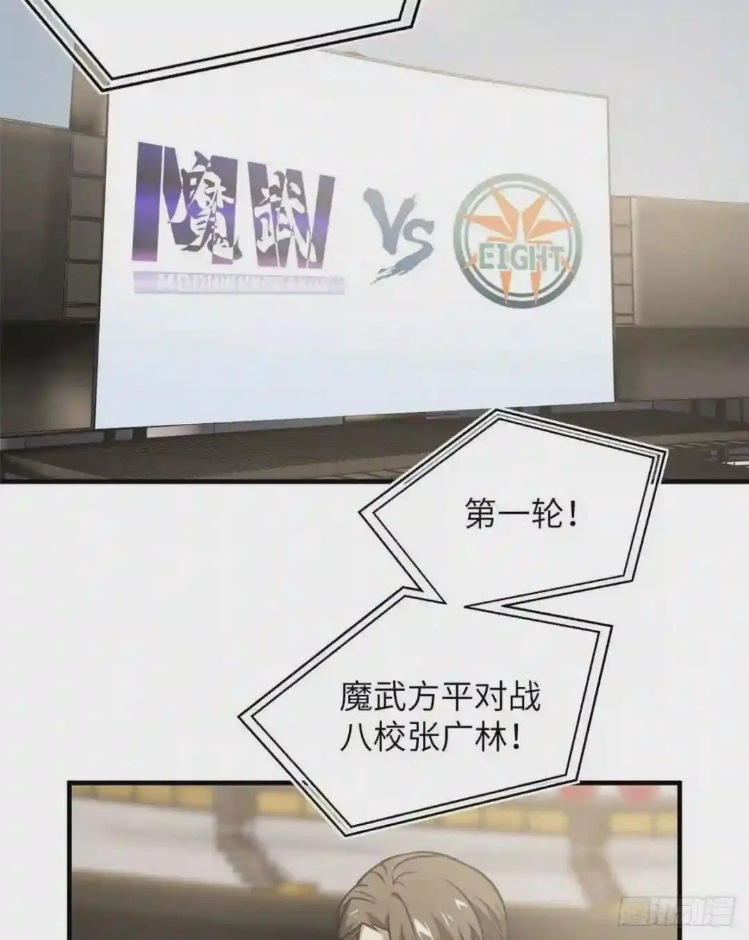 078 方平首战