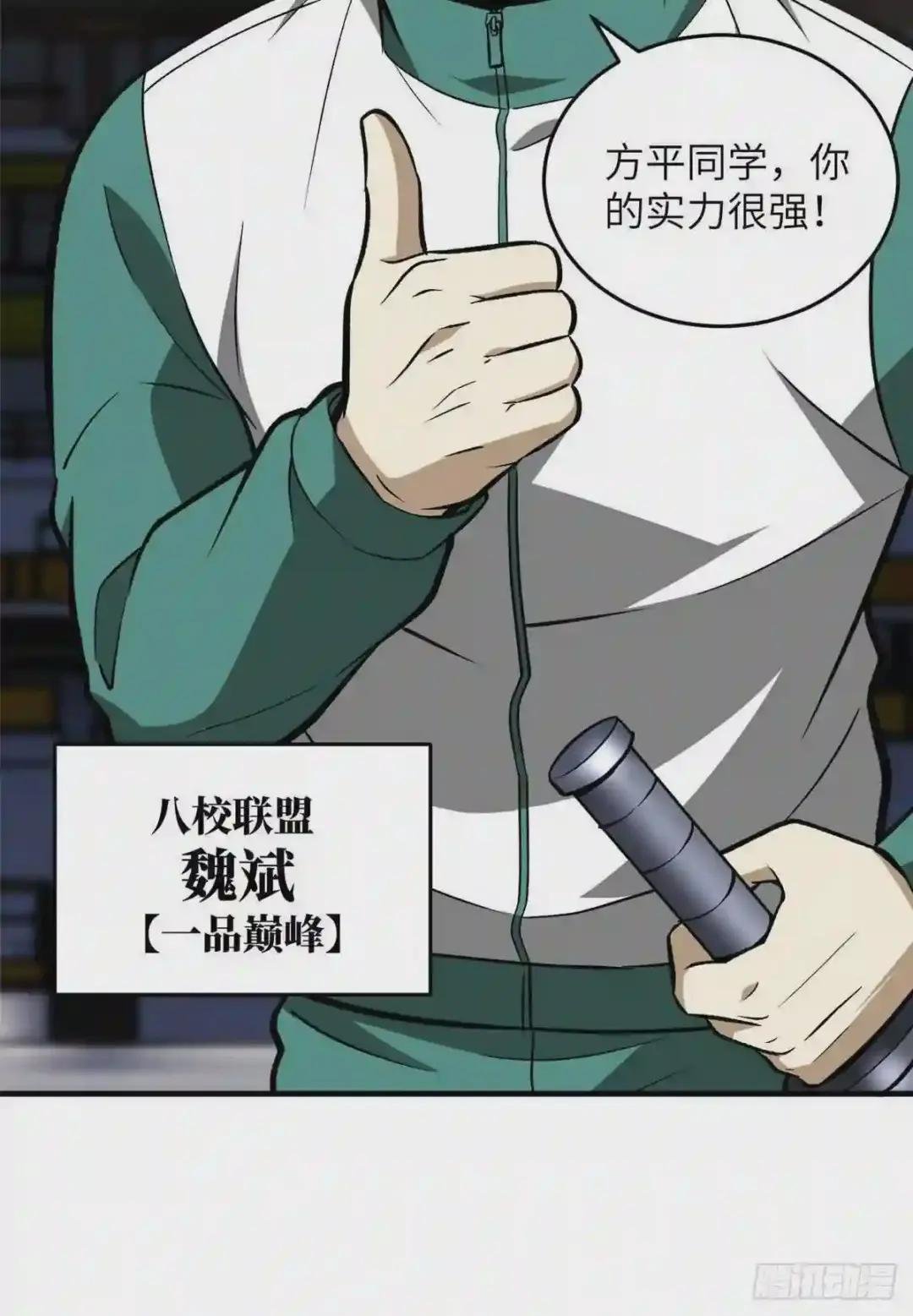 079 插翅难飞